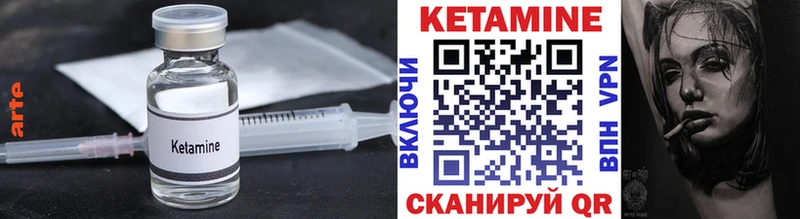 где найти Урюпинск КЕТАМИН ketamine