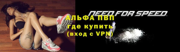ALPHA PVP Арсеньев