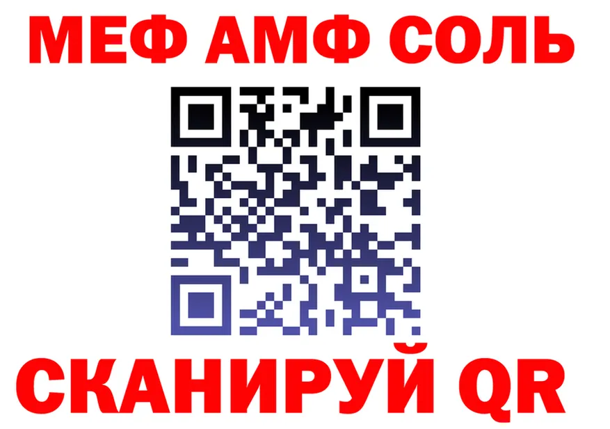 АМФ 97% как зайти это блэк спрут Урюпинск