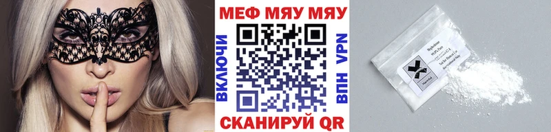 Меф mephedrone купить наркотик Урюпинск