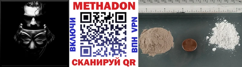 МЕТАДОН VHQ  Урюпинск 