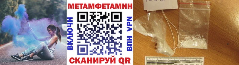 МЕТАМФЕТАМИН пудра  как найти наркотики  Урюпинск 