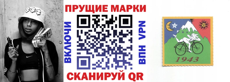 Наркотические марки 1500мкг  продажа наркотиков  Урюпинск 
